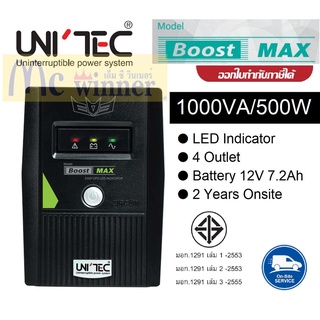 UPS (เครื่องสำรองไฟฟ้า) UNITEC BOOST MAX 1000VA/500W (UNITEC - Boost-Max 1000) BLACK ประกัน 2 ปี Onsite Service