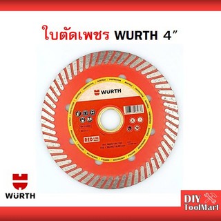 ใบตัดคอนกรีต กระเบื้อง ใบเพชร 4 นิ้ว WURTH REDLINE (มีราคาส่ง)