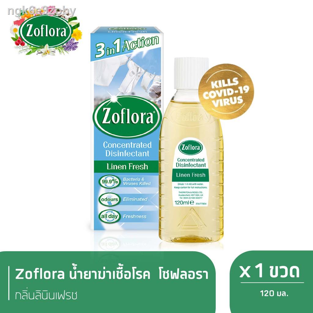 ❒✤♕Zoflora น้ำยาฆ่าเชื้ออเนกประสงค์ สูตรเข้มข้น โซฟลอรา กลิ่นลินินเฟรช 120 มล. X 1