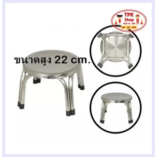 เก้าอี้ เก้าอี้สแตนเลส แบบกลม ไซส์มาตรฐาน ขนาดสูง 22 / 30 / 47 cm.