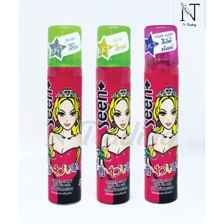 แคริ่ง ซีนพลัส สเปรย์ กากเพชร (CK1-CK3) 85 มล. / Caring Seen Plus Hair Glitter Spray Screen