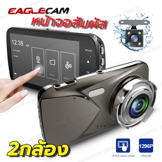 S10A กล้องติดรถยนต์ กลางคืนสว่างที่สุด Night Vision เตือนรถใกล้คันหน้าเกินไป เตือนออกนอกเลนส์ บอดี้โลหะ จอใหญ่ 4.0นิ้ว