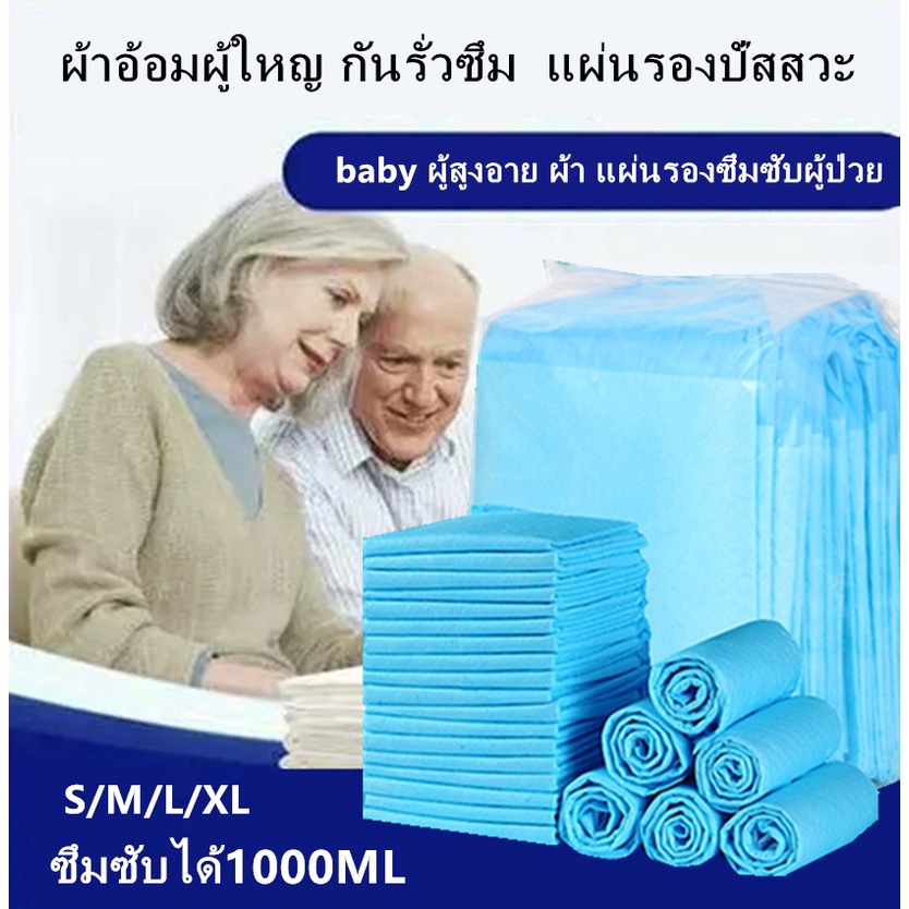 Certainty แผ่นรองซับ แผ่นรองซึมซับผู้ป่วย แผ่นรองปัสสวะ ใช้ดี ซึมซั