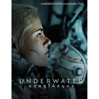 [DVD] Underwater มฤตยูใต้สมุทร : 2020 #หนังฝรั่ง - แอคชั่น ระทึกขวัญ (ดูพากย์ไทยได้-ซับไทยได้)