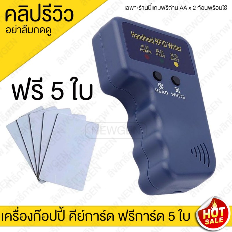 copy key card