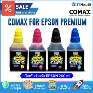 🔥 COMAX FOR EPSON PREMIUM 200ml.🔥หมึกเติมสำหรับ EPSON 200ml. โคแมกซ์ 🚀