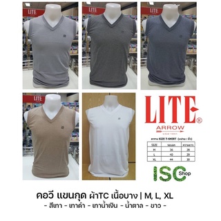 ARROW LITE คอวี แขนกุด ผ้า TC ราคา 145 บาท ใส่สบาย ไร้ตะเข็บข้าง 5 สี