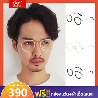 VANDED กรอบแว่นรุ่น OVAL - กรอบแว่นทรงกลม กรอบแว่นเกาหลี แว่นวินเทจ แว่นตา เหมาะสำหรับนำไปตัดเลนส์สายตา