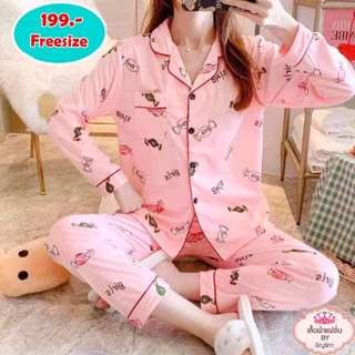 ชุดนอน  แขนยาว-ขายาว สินค้าพร้อมส่ง