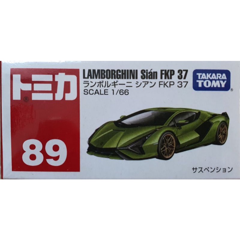 โมเดลรถเหล็ก Tomica  #89 Lamboghini Sian FKP 37 สีเขียว