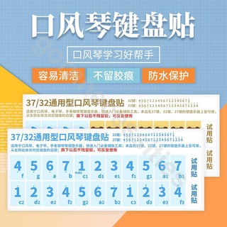 สติ๊กเกอร์แป้นพิมพ์ สำหรับ 37 ปุ่ม 36 ปุ่ม 32 ปุ่ม 27 ปุ่ม 25 ปุ่ม เหมาะสำหรับเปียโน, เมโลเดียน