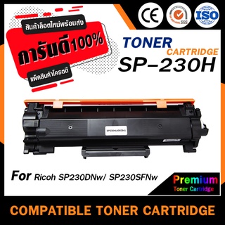 HOME  SP230H/230/230H/408294 For Ricoh Aficio SP230 /SP230DNW/SP230FNW ตลับหมึกเลเซอร์/หมึกคุณภาพ/