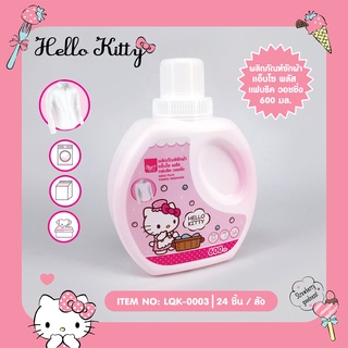 Siripatcha ผลิตภัณฑ์ซักผ้าชนิดน้ำ แอ๊ปโซพลัส 600ML Hello Kitty KT003