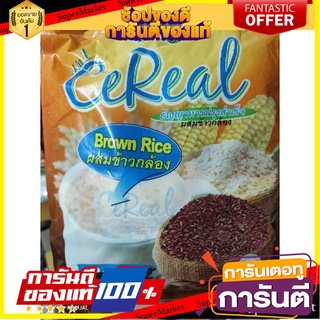 🎯BEST🎯 ซุปเปอร์ซีเรียลธัญญาหาร cereal ธัญญาหารปรุงสําเร็จ ผสมข้าวกล้อง 30 กรัม (20 ซอง/ถุง) 🛺💨