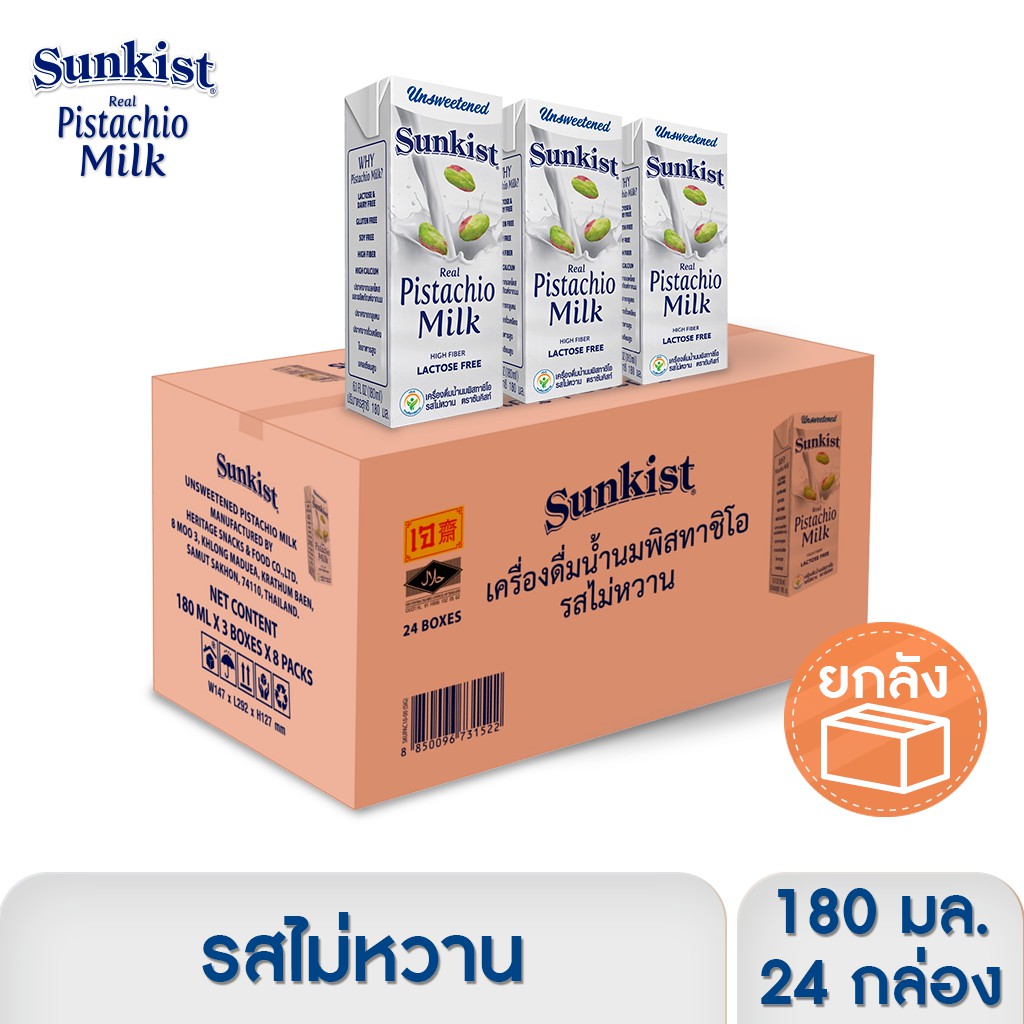 ซันคิสท์ นมพิสทาชิโอ (รสไม่หวาน) 180 มล. ยกลัง Sunkist Unsweetened Pistachio milk 180 ml. Carton