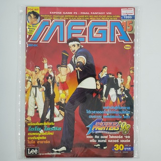 [01117] นิตยสาร MEGA No.15 / Vol.439 / 1999 (TH)(BOOK)(USED) หนังสือทั่วไป วารสาร นิตยสาร มือสอง !!