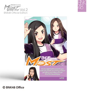 [Instock]  BNK48 Comic Most Dream vol.2