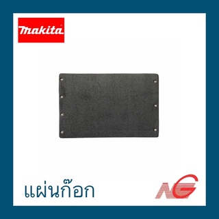 อะไหล่ แผ่นก๊อก แผ่นรองไม้ก๊อก MAKTEC MT940 #57 424058-9 ของแท้