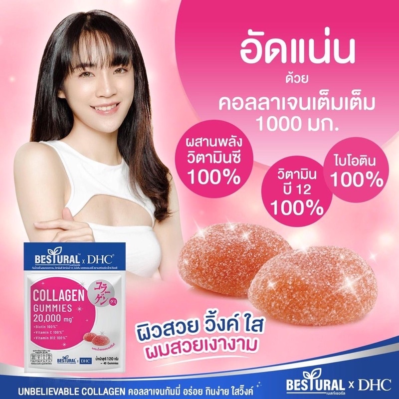 Collagen gummies 20000 mg