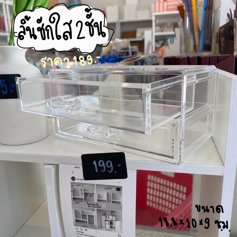 ❤️ราคา99บาท♥️ลิ้นชักใส ทำจากอะคริลิคเนื้อหนา! ทน สวยใสปิ๊งติดสติ๊กเกอร์ก็งาม อยู่เปล่าๆก็สวยหรู!
