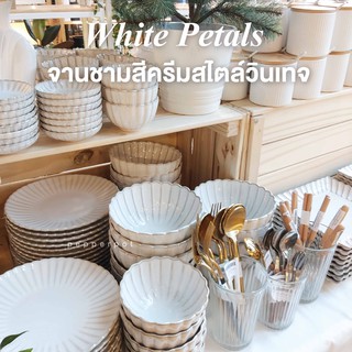 เซตจานชามเซรามิก สไตล์วินเทจ  จานเซรามิค แต่งลายกลีบดอกไม้ริ้วๆ สีขาวครีม White Petal มินิมอล เข้าไมโครเวฟได้