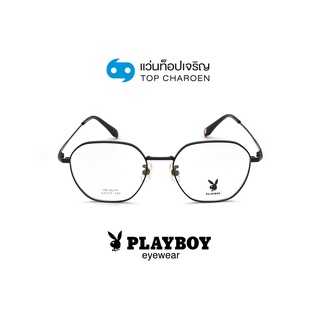 PLAYBOY แว่นสายตาวัยรุ่นทรงIrregular PB-56374-C1 size 51 By ท็อปเจริญ