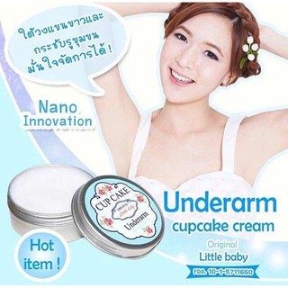 Under Arm Cupcake Cream ครีมรักแร้ขาวคัพเค้ก