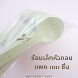 TA04ช้อนไม้หัวกลมแบบใช้แล้วทิ้ง 10ซม. (แพค100ชิ้น)