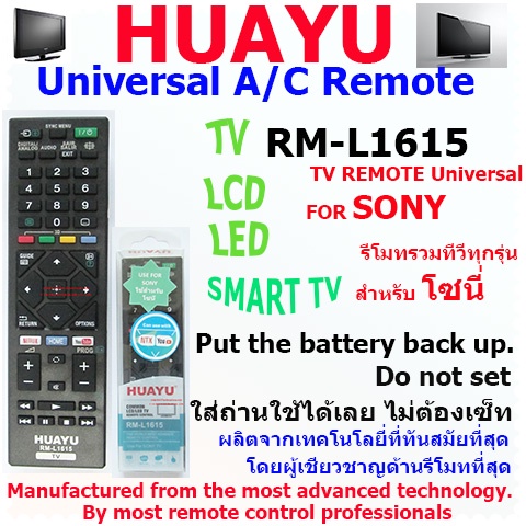 RM-L1615 รีโมทรวมทีวีทุกรุ่น สำหรับทีวีโซนี่ (รุ่นเก่า จอแก้ว จอนูน จอแบน)  ทีวีรุ่นใหม่ จอแอลซีดี จ