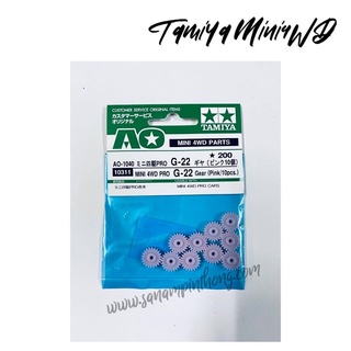 Tamiya Item #10311 – Mini 4WD PRO G-22 Gear (Pink/10pcs.)