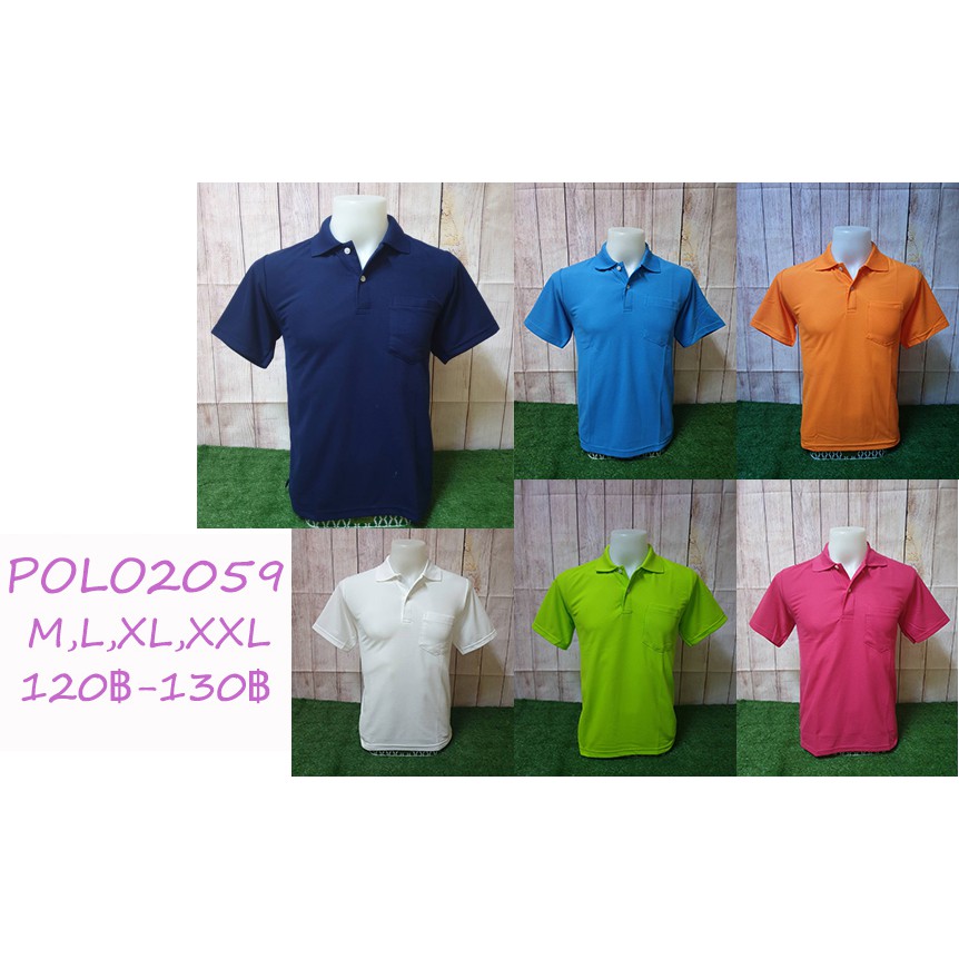 Polo-2059Set 1 เสื้อโปโลชาย ทรงมาตรฐาน มีกระเป๋าหน้าอก มีบริการงานปักโลโก้ งานรีดเฟร็ก ราคาส่ง ผ้าจูติ ใส่สบาย ๆ ทรงสวย