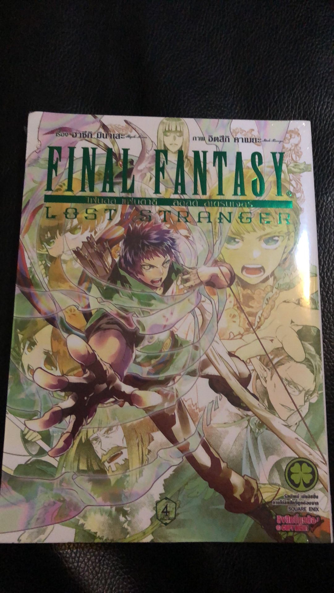 Final Fantasy Lost Stranger เล ม 1 5 แยกเล ม Shopee Thailand