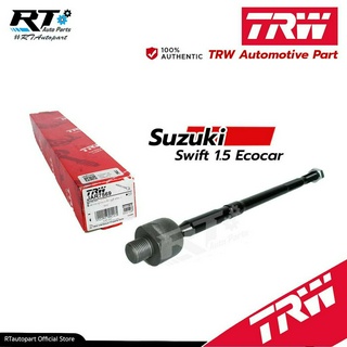 TRW ลูกหมากแร็ค Suzuki Swift 1.5 ปี09-12 / ลูกหมาก ซูซูกิ สวิฟ ลูกหมากแร็กซ์ / 48830-63J00 / JAR7569