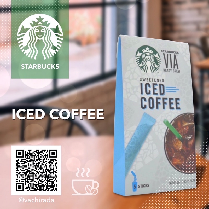 SWEETENED ICED COFFEE STARBUCKS VIA READY BREW ไอซ์คอฟฟี่ กาแฟปรุงสำเร็จ