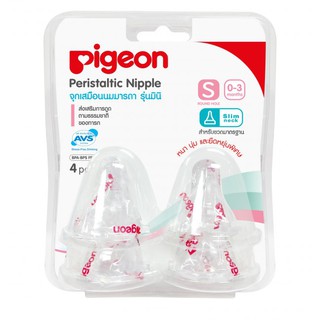 Pigeon พีเจ้น จุกนมเสมือนนมมารดา รุ่น มินิ size S แพ็ค 4 ชิ้น