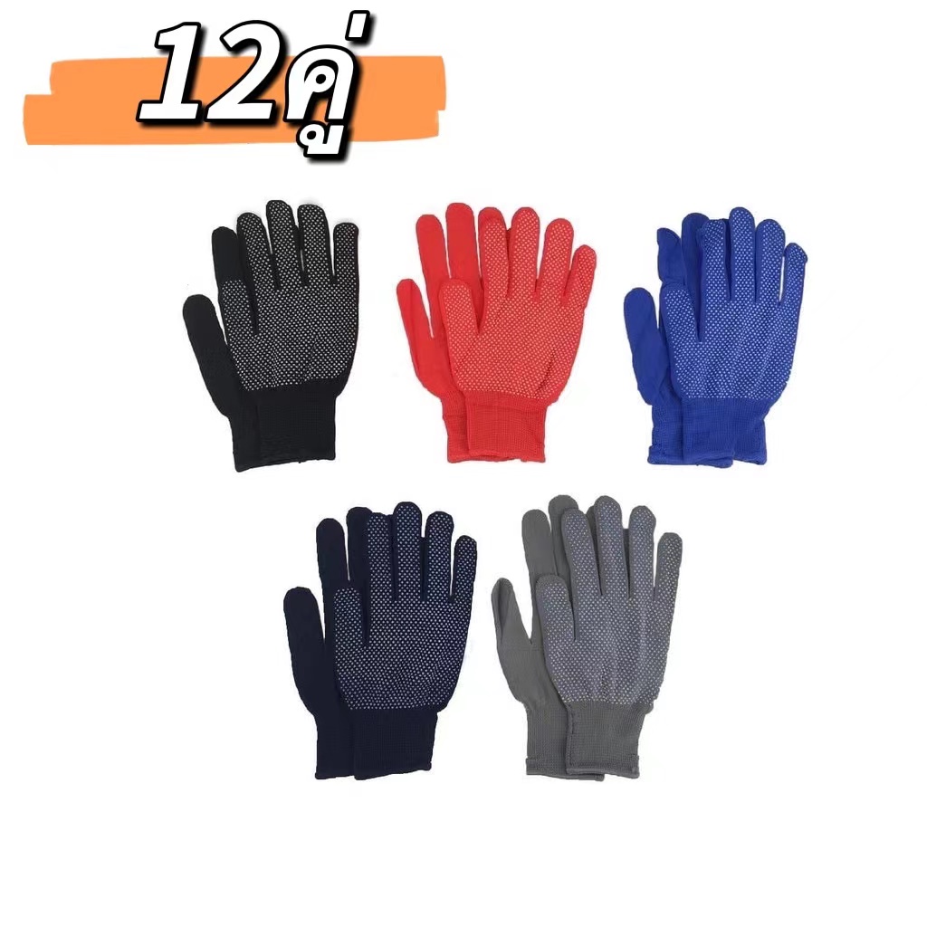 (ยกโหล)(1โหลมี12คู่)  ถุงมือทำงาน ถุงมือตุ๊กแก (ไม่กำหนดสี)