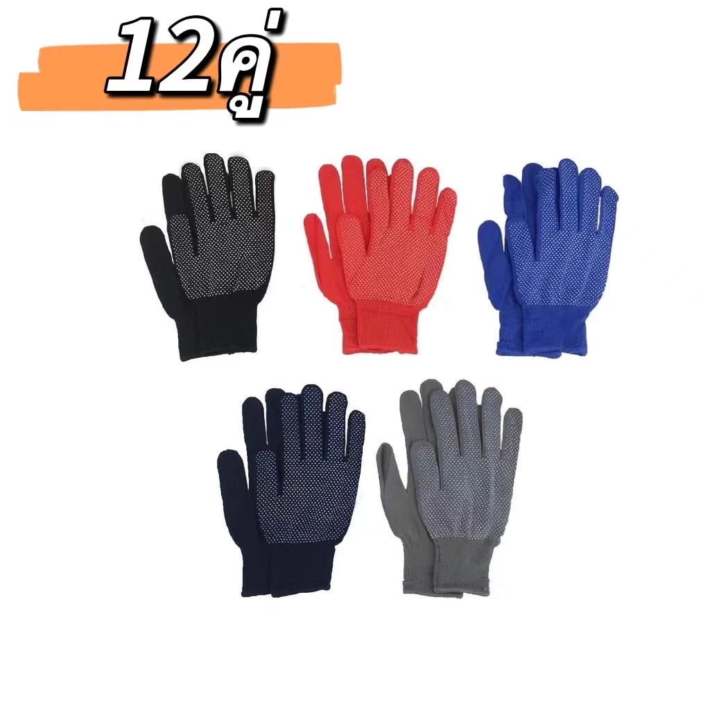 (ยกโหล)(1โหลมี12คู่) ถุงมือทำงาน ถุงมือตุ๊กแก (ไม่กำหนดสี)