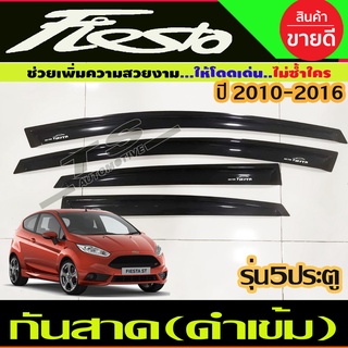 คิ้วกันสาดรถยนต์ กันสาดประตู กันสาด สีดำเข้ม รุ่น 5ประตู ฟอร์ด เฟียสต้า FORD FIESTA 2010 - 2016