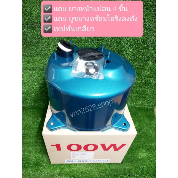 อะไหล่ถังปั๊มน้ำ (ถังเหล็กแท้)​ Hitachi, ITC ขนาด​ 100-150-175w รุ่น​ GP, GX, GX2, XS (พร้อมชุดประเก็น)