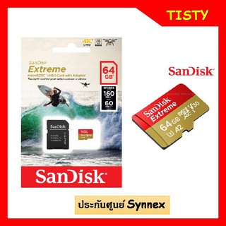 SanDisk MicroSDXC Extreme 64GB UHS-I A2  อ่าน 160MB/s เขียน 60MB/s