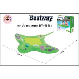 แพนอนเป่าลม แพปลากะเบน แพสำหรับสระว่ายน้ำ BESTWAY 41084