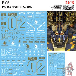 ดีคอลน้ำ [D.L. Darlin] P05 P06 Unicorn Gundam 02 Banshee (Normal) , (Bronzing) PG 1/60 Water Decal P 05 06