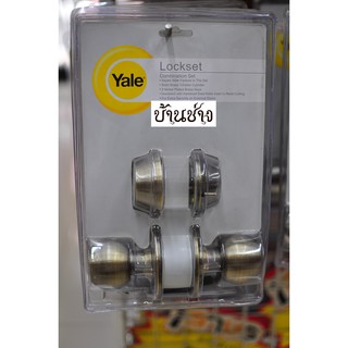 Yale ชุดลูกบิดทั่วไป สีทองเหลืองรมดำ 9217US5