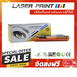 CF352A (HP 130A) 1k Laserprint เหลือง