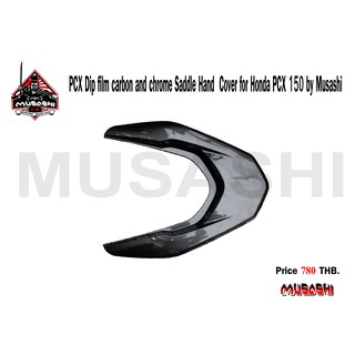 PCX Dip film carbon and chrome Saddle Hand Cover for Honda PCX by Musashi