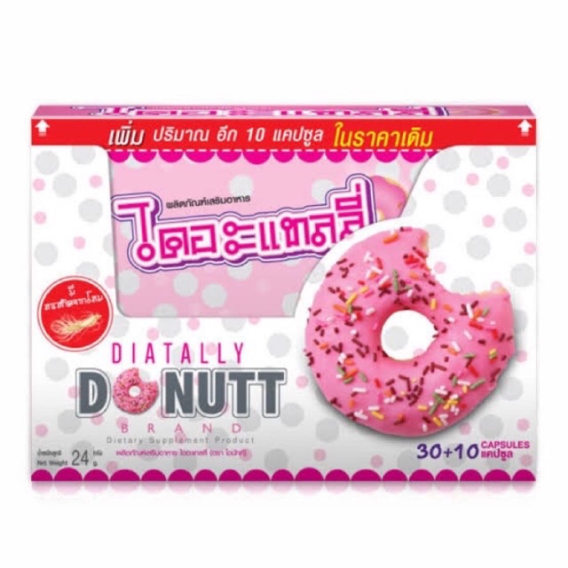 DONUTT DIATALLY โดนัท ไดอะแทลลี่ 30+10 แคปซูล