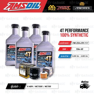 FULL MOTO ชุดถ่ายน้ำมันเครื่อง AMSOIL 4T Performance [10w-40] พร้อมกรองเครื่อง/กรองคลัช X-ADV / XADV / NC750X / NC700