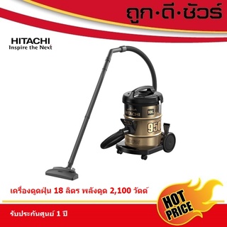 Hitachi เครื่องดูดฝุ่น แบบถัง CV-950F ขนาดใหญ่ 18 ลิตร 2,100 วัตต์ (CV950F)