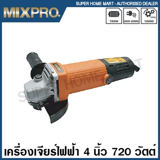 MIXPRO เครื่องเจียร์ไฟฟ้า 4 นิ้ว 720 วัตต์ (สวิทช์ท้าย) รหัส 04-009-002 ( Angle Grinder ) ลูกหมู หินเจียร์ เครื่องเจียร์