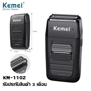 Kemei KM-1102 KM1102 เครื่องโกนหนวด แบบชาร์จไฟ รับประกันสินค้า 3 เดือน